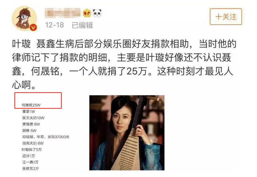 女演员聂鑫：拍戏途中出车祸进ICU，剧组却推诿，何晟铭捐出25万