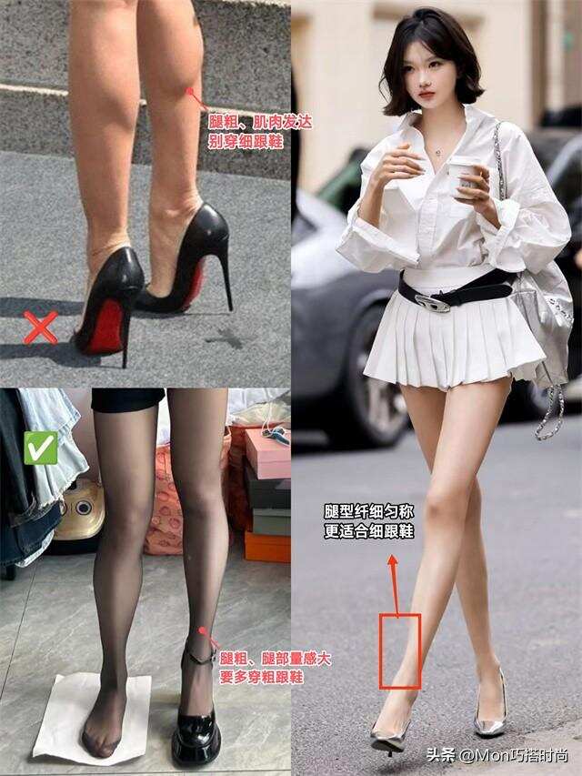 鞋跟究竟是穿“粗”还是穿“细”？让上海女生的街拍告诉你答案