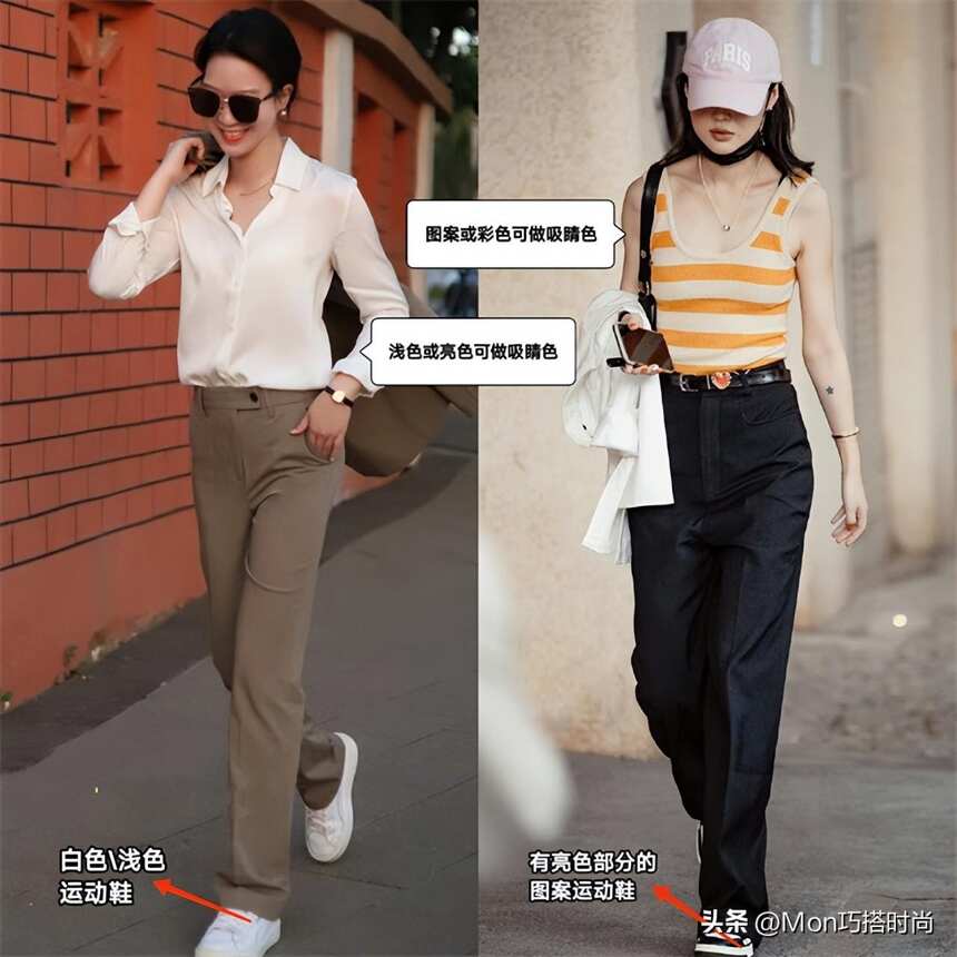 被上海街拍惊艳到了！“西裤+运动鞋”搭配时髦又有女人味，真美