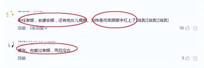 金星问刘烨：名字里有“娜”的女人，你是不是特别喜欢？