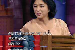 金星问刘烨：名字里有“娜”的女人，你是不是特别喜欢？