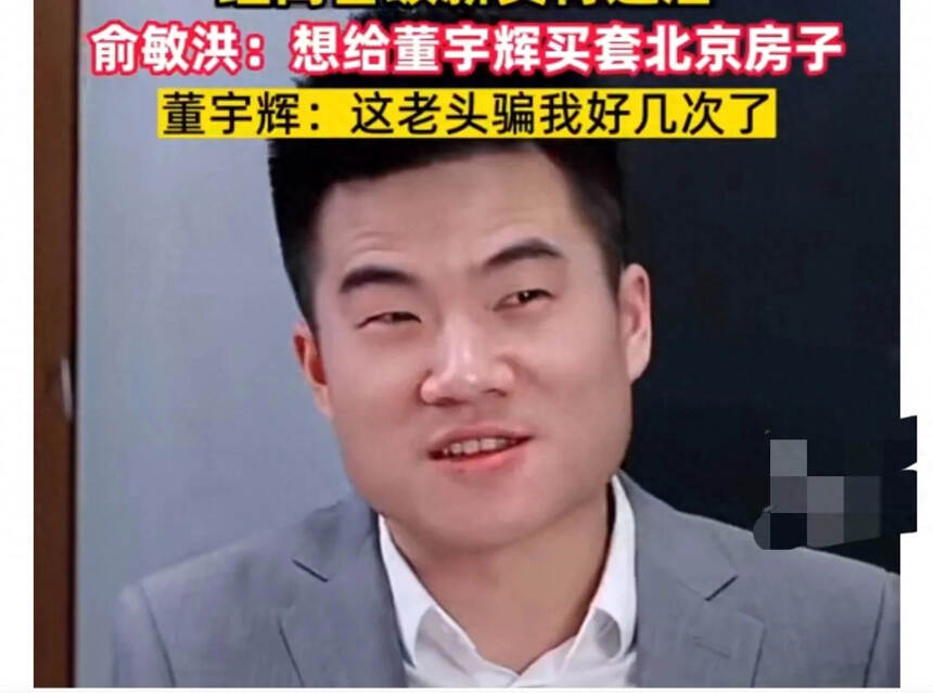 董宇辉在北京有房子了，具体位置被爆，回应周杰伦演唱会门票来源
