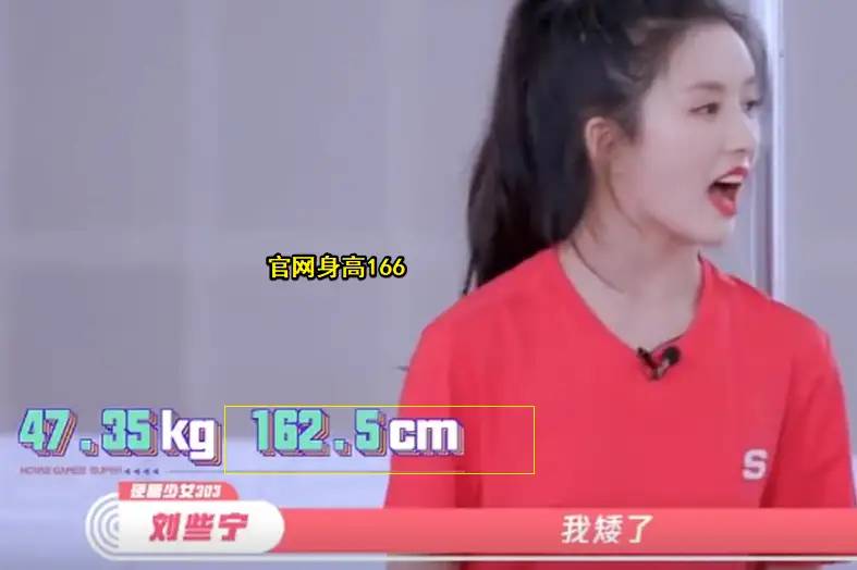 硬糖少女真实身高公开，张艺凡高于175，陈卓璇居然比刘些宁高