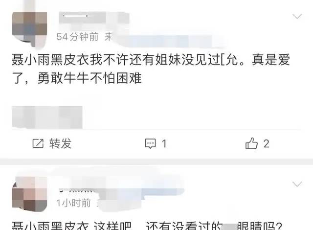 纯欲网红聂小雨被曝拍不雅视频，评论区沦陷，本人回应：已报警